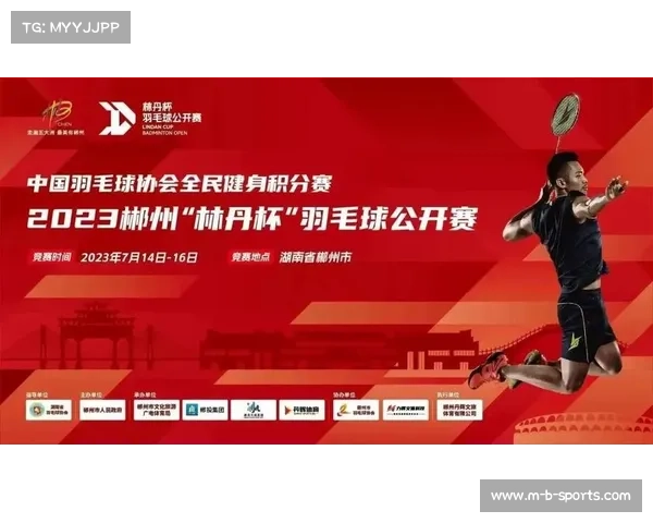 林丹与郴州小球员混双互动传承羽毛球精神助力未来羽坛发展 林丹与郴州小球员混双互动传承羽毛球精神助力未来羽坛发展